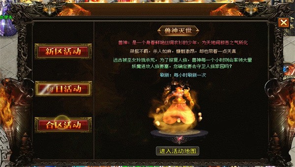 仙剑诛仙大陆截图4