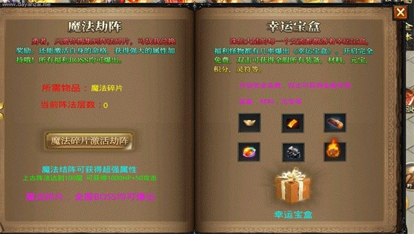 仙剑诛仙大陆截图2