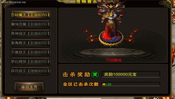 仙剑诛仙大陆截图1