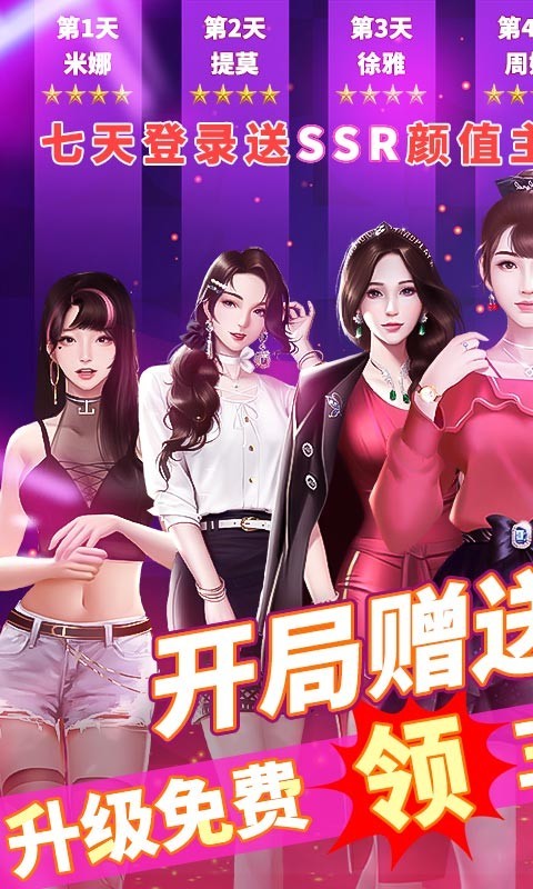 悠悠恋物语安卓版截图5