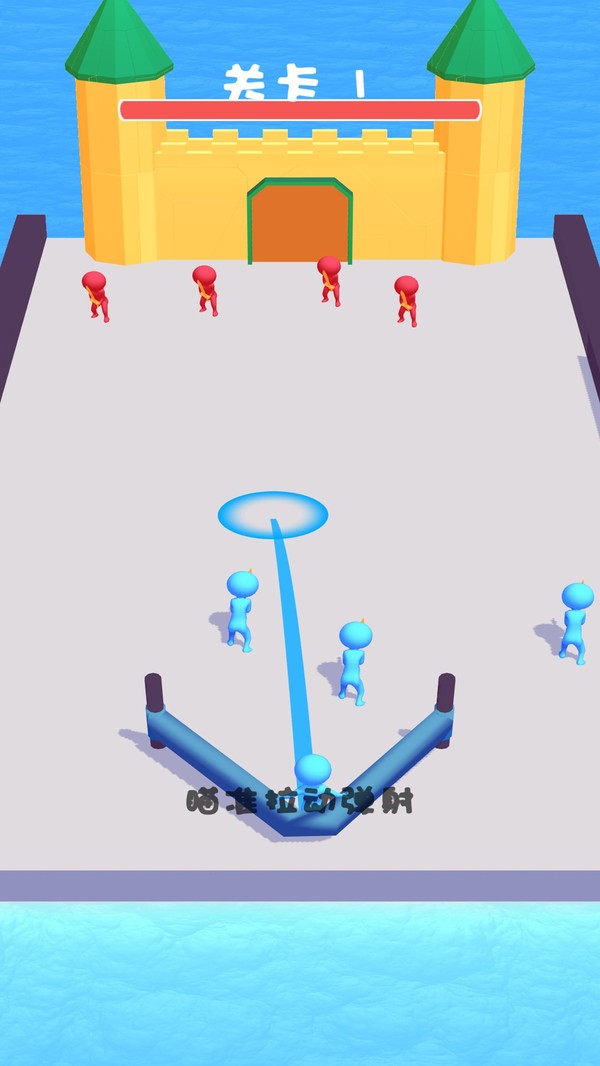 弹飞橡皮人截图2