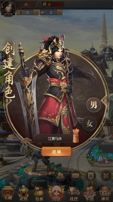 热血燃烧微信截图2