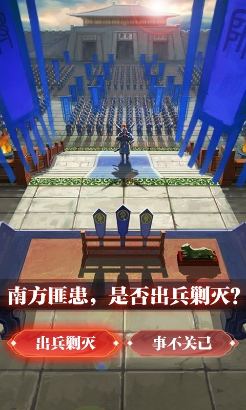 王朝崛起手机版截图2