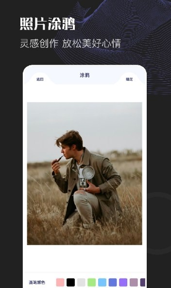 甜拍截图1