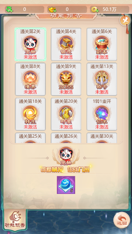 仙魔战记截图4