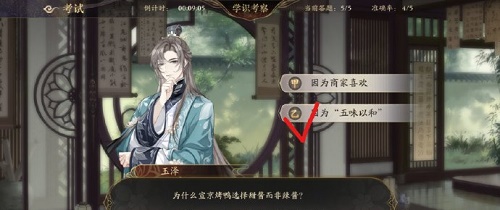 花亦山心之月学识考察第二期第三场答案攻略