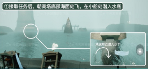 光遇潜海季第五个使命攻略