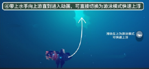 光遇潜海季第五个任务攻略