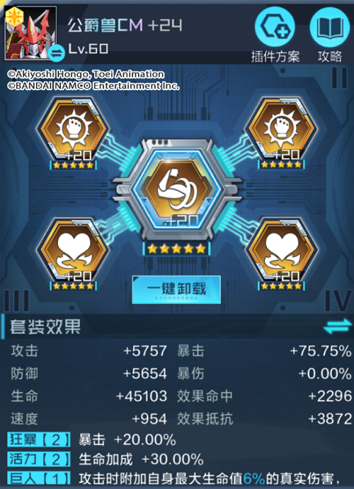 数码宝贝新世纪公爵兽CM插件推荐攻略