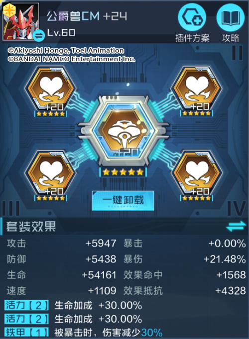 数码宝贝新世纪公爵兽CM插件推荐攻略