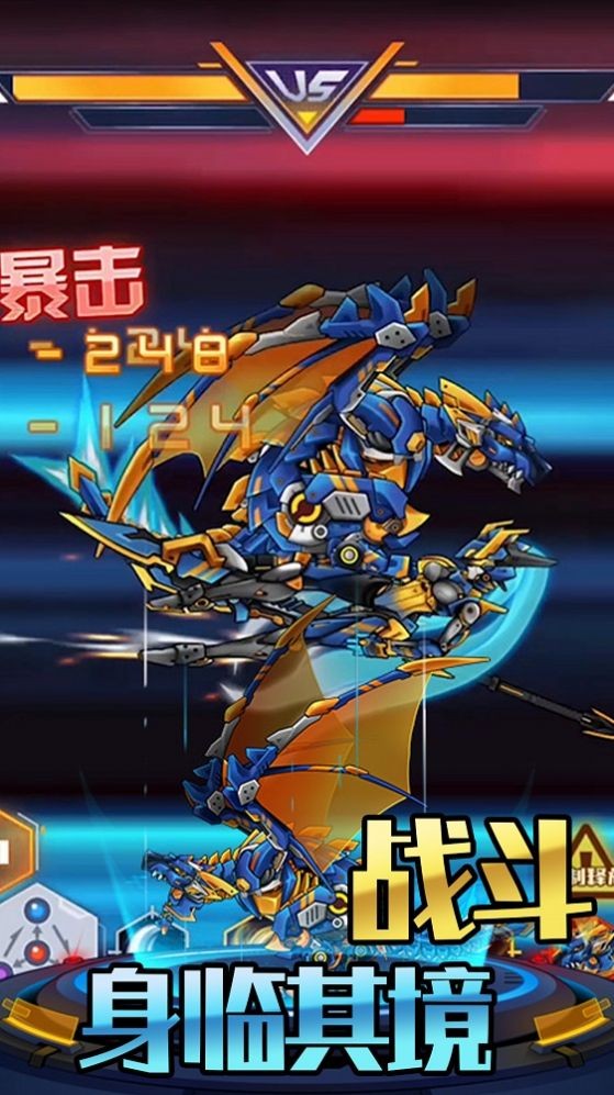 机甲合金斗兽场对决截图2