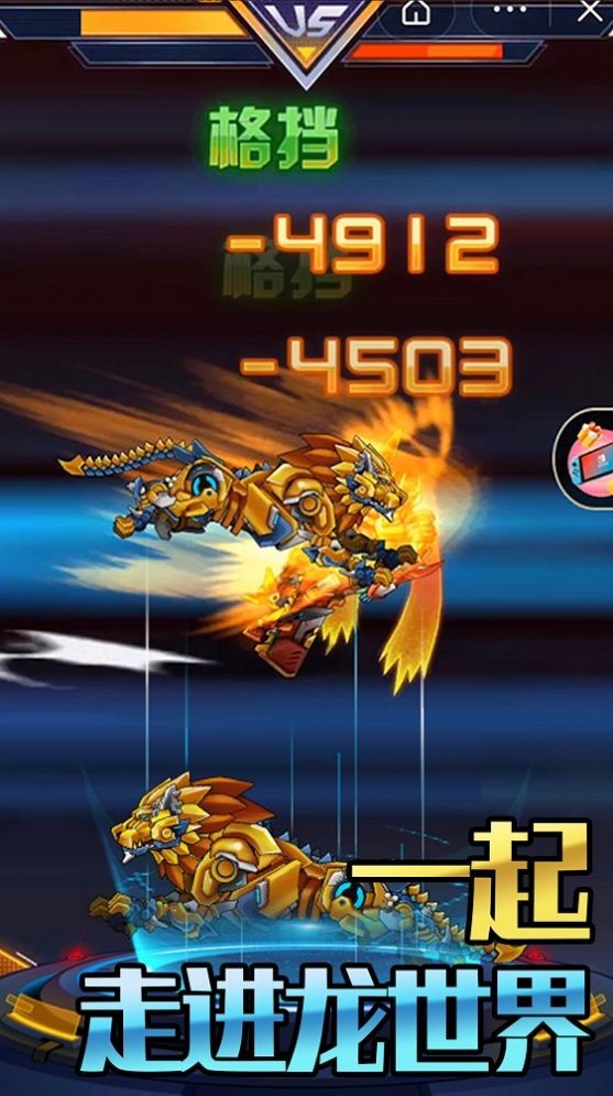 机甲合金斗兽场对决截图1