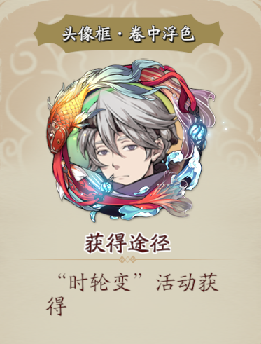 天地劫时轮变活动通关攻略