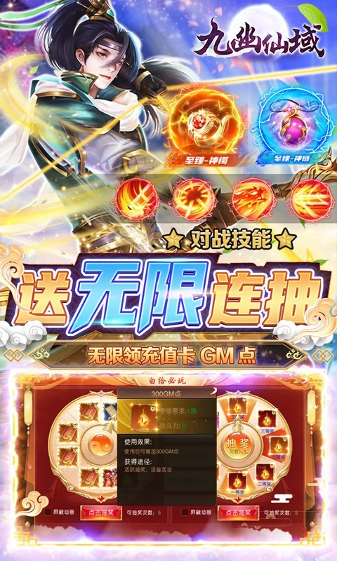 九幽仙域买断版截图1