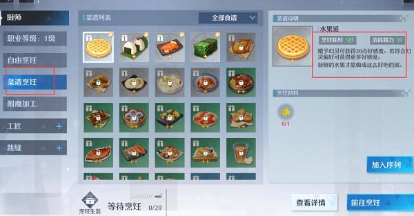 诺亚之心幻灵好感度提升攻略