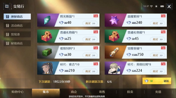 诺亚之心幻灵好感度提升攻略