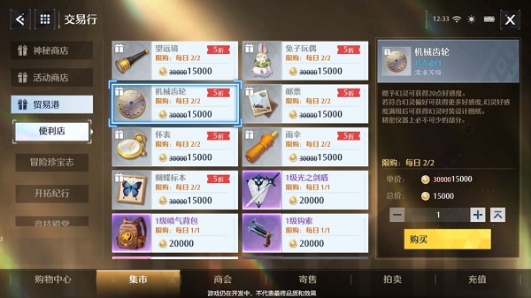 诺亚之心幻灵好感度提升攻略