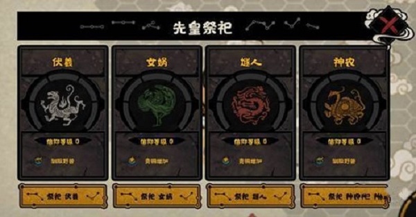 无悔华夏祭祀玩法攻略