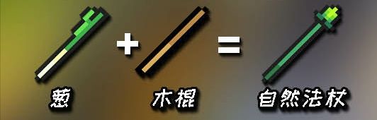 元气骑士武器合成表图片2022最新