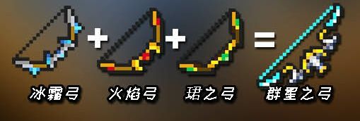 元气骑士武器合成表图片2022最新