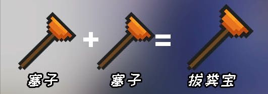 元气骑士武器合成表图片2022最新