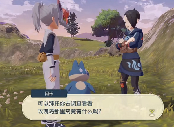 宝可梦传说阿尔宙斯大大大量出现任务怎么触发