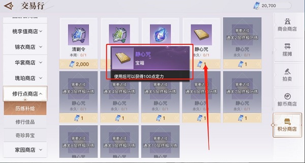 天谕手游龙渊历练2022过关攻略大全