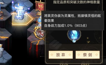 天谕手游龙渊历练2022过关攻略大全