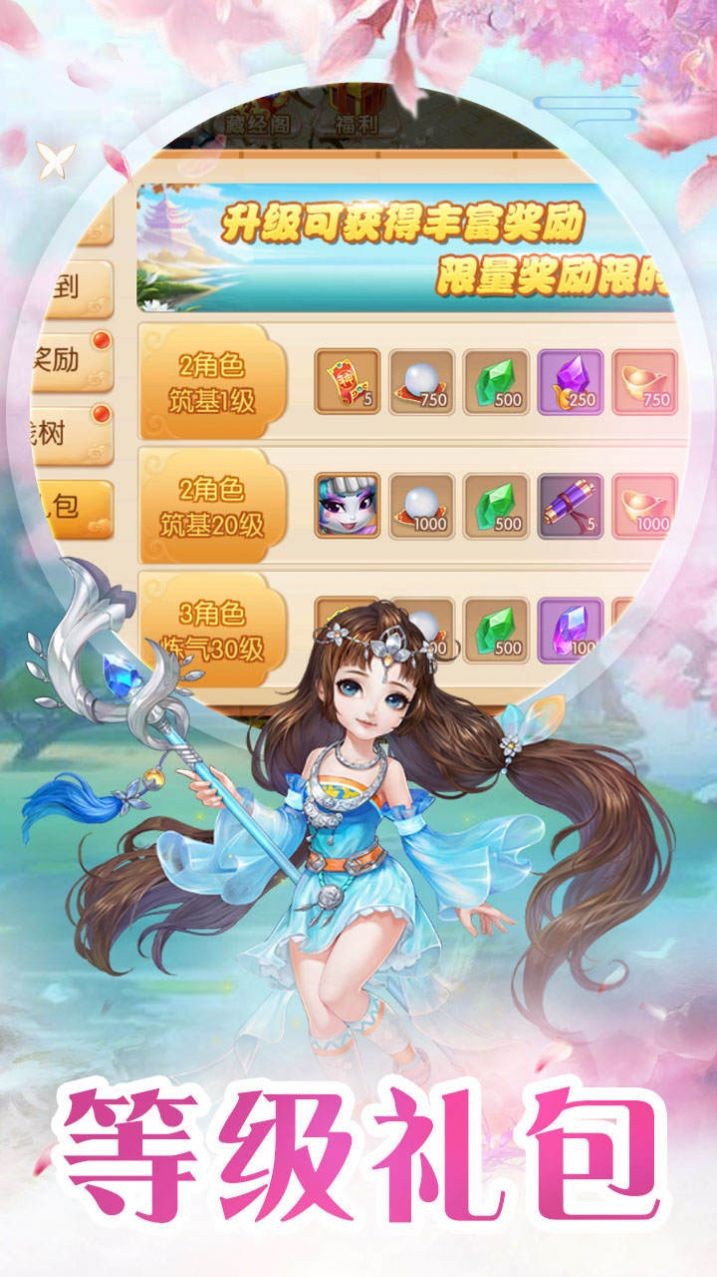 斗仙界仙界问情截图3