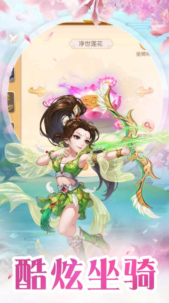 斗仙界仙界问情截图2