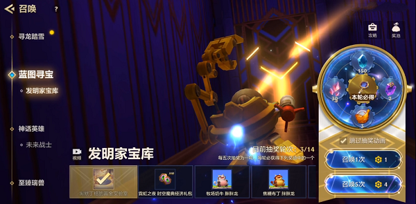 金铲铲之战蓝图寻宝多少钱出