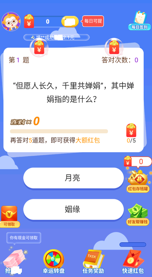 我问你答截图1