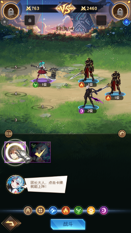 百万妖姬微信截图3