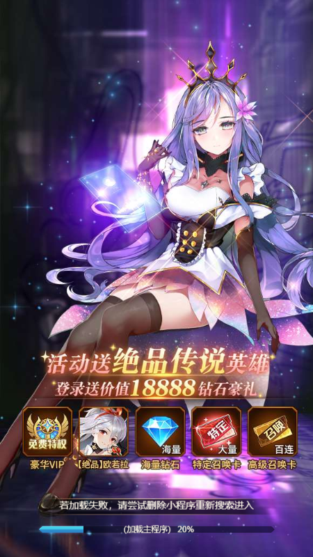 百万妖姬微信截图1