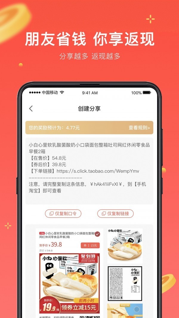 折扣店截图1