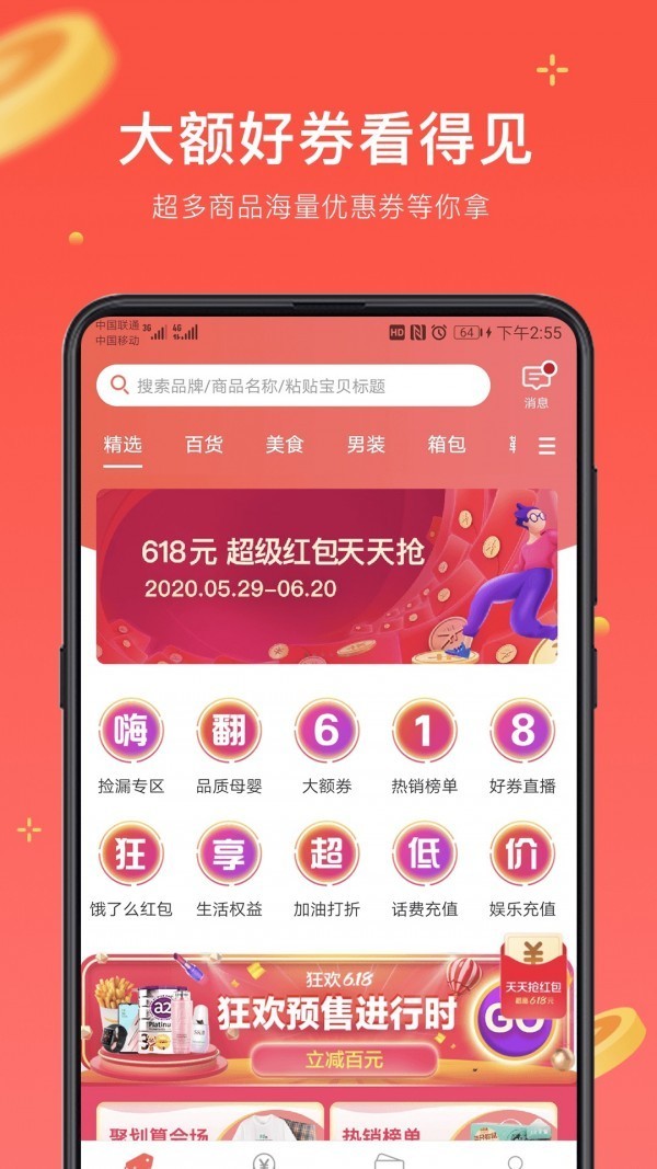 折扣店截图3