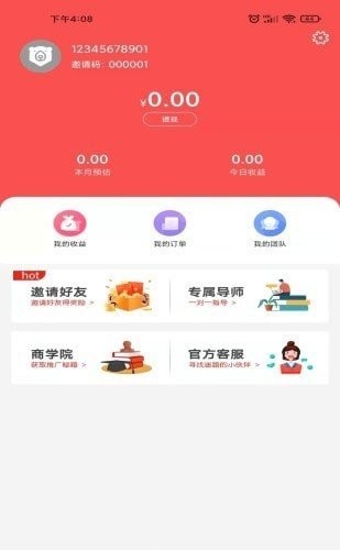 折扣熊截图2