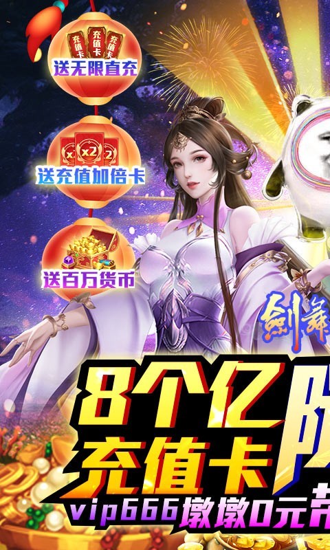 剑舞乾坤首发版截图3