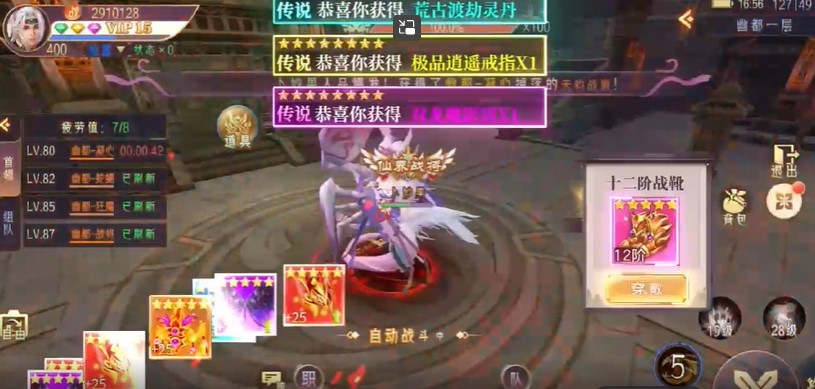 剑舞乾坤首发版