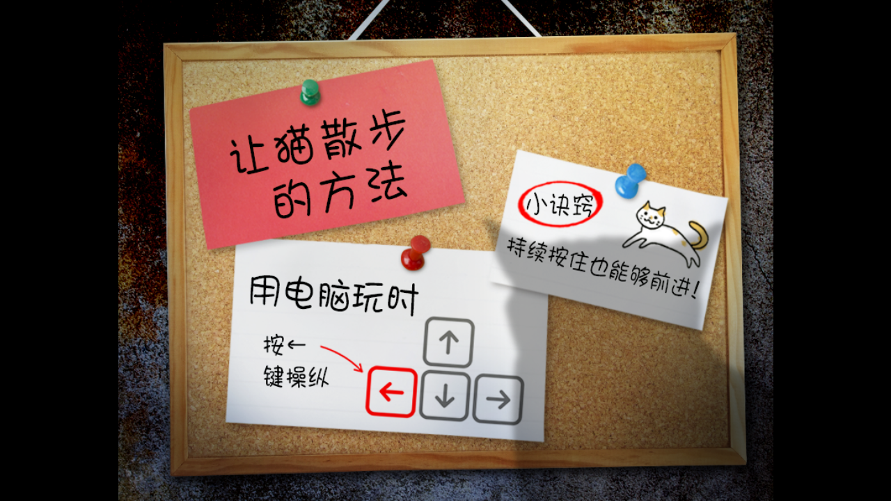 翌日猫之怪奇谭截图2