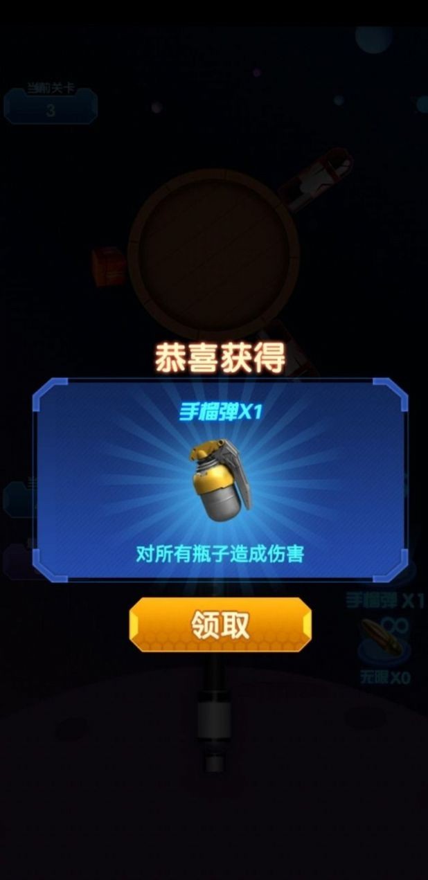 一起来冲关B赚钱版截图3