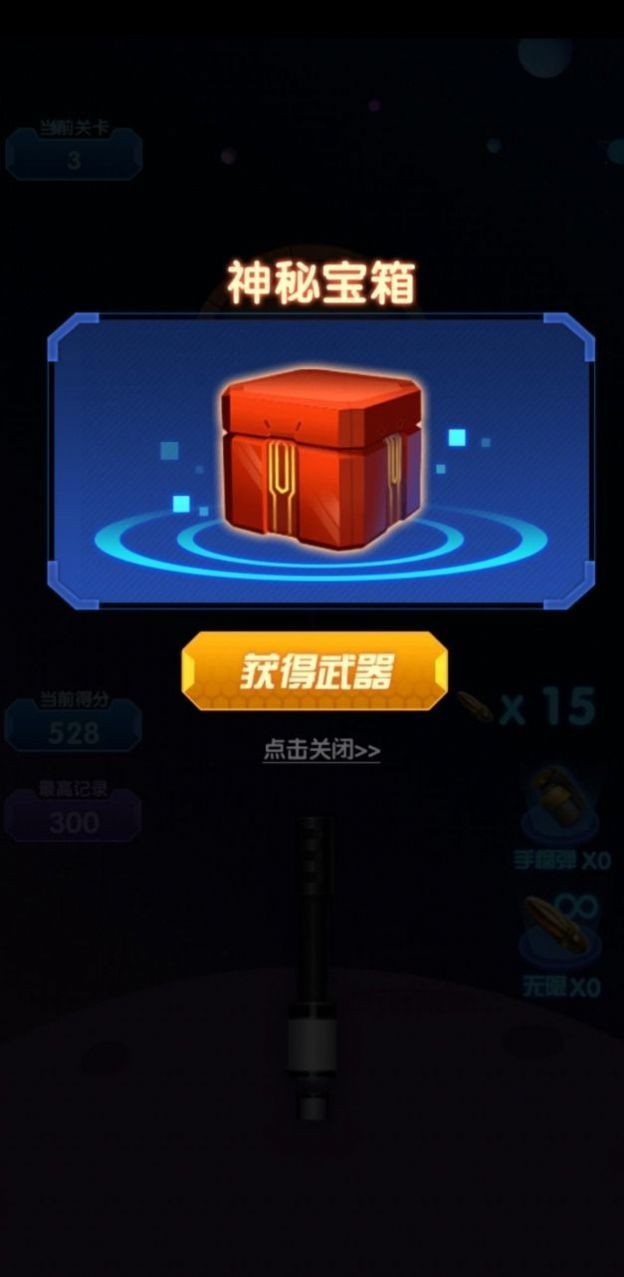 一起来冲关B赚钱版截图1