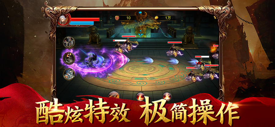 龙城传说传奇守卫截图3