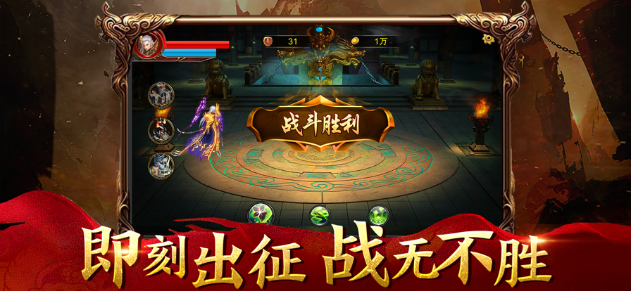 龙城传说传奇守卫截图1