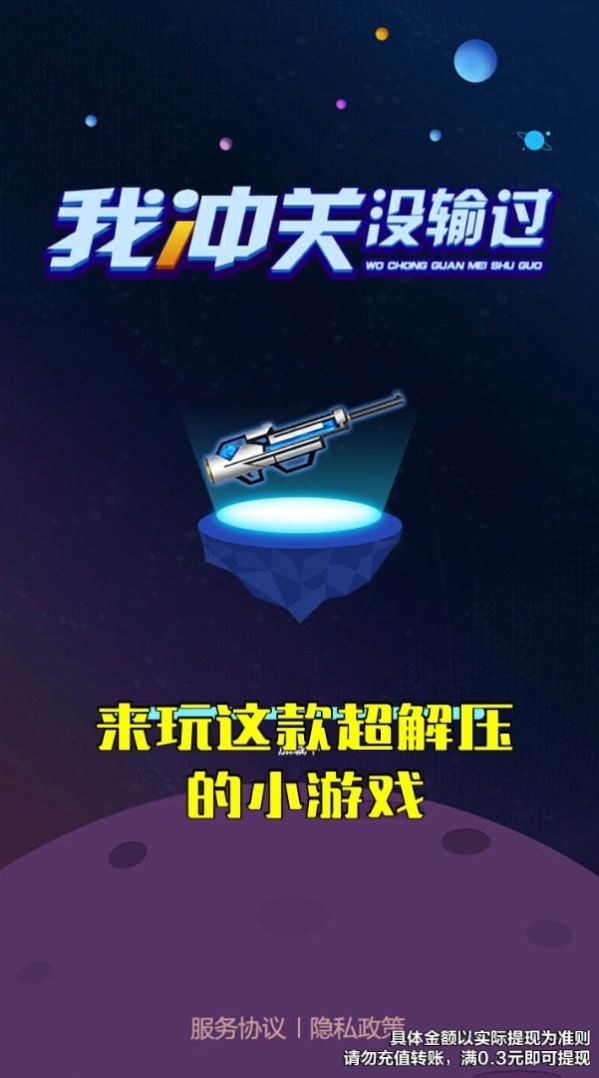 我冲关没输过B赚钱版截图3