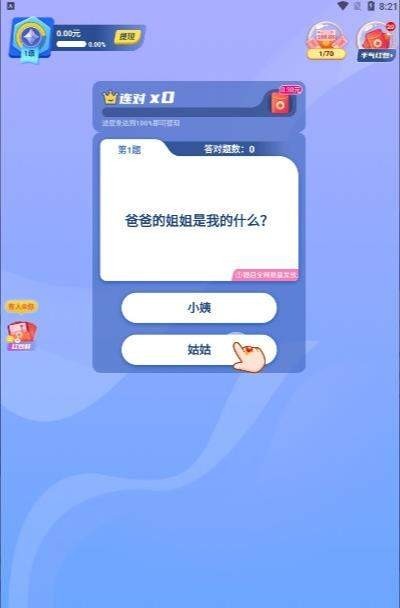 我超级有才3截图1
