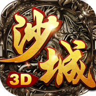 3d沙城无双切割