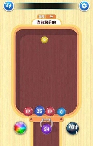 球球对对碰截图3