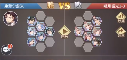 斗罗大陆武魂觉醒朔月循光第一章通关攻略