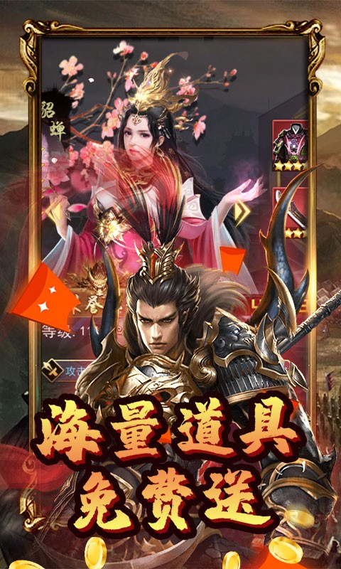 三国onlineBT版截图3